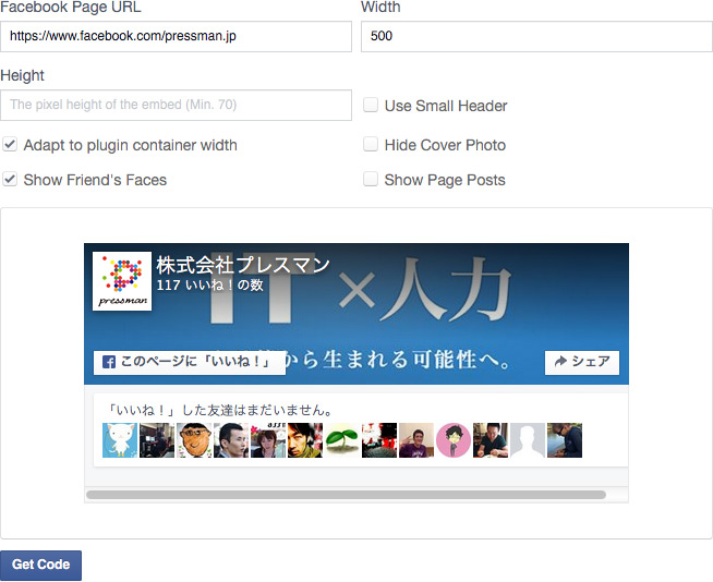 Page Plugin 設定画面