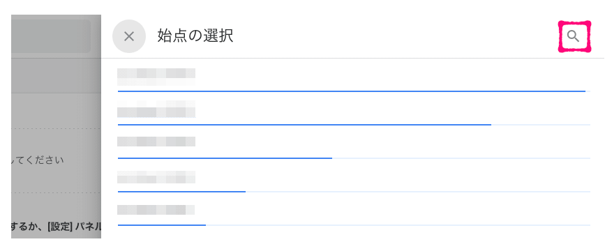 画面右上の虫眼鏡アイコンから検索