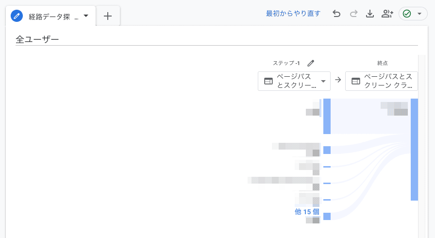 経路データ探索が表示される