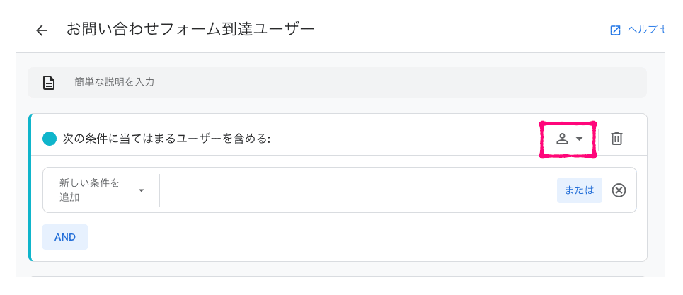 条件のスコープ指定