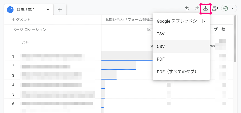 ダウンロードファイルの形式