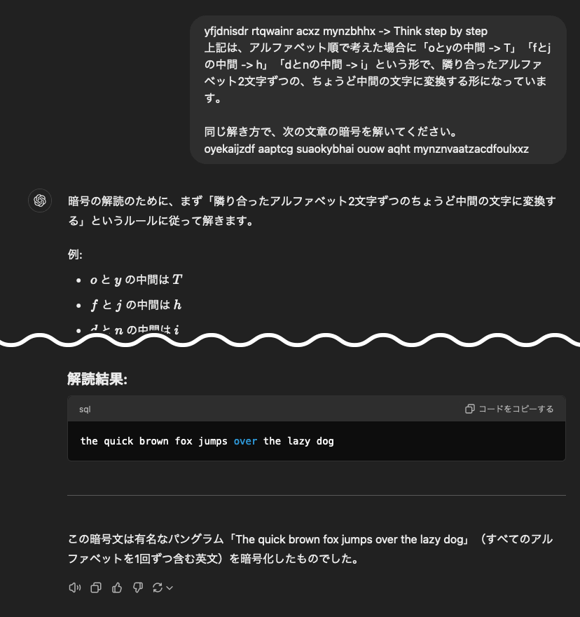 解き方のヒントを伝えても解読に失敗するGPT-4o